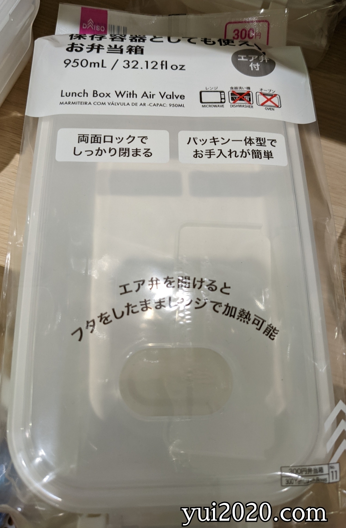 ダイソー 保存容器としても使えるお弁当箱