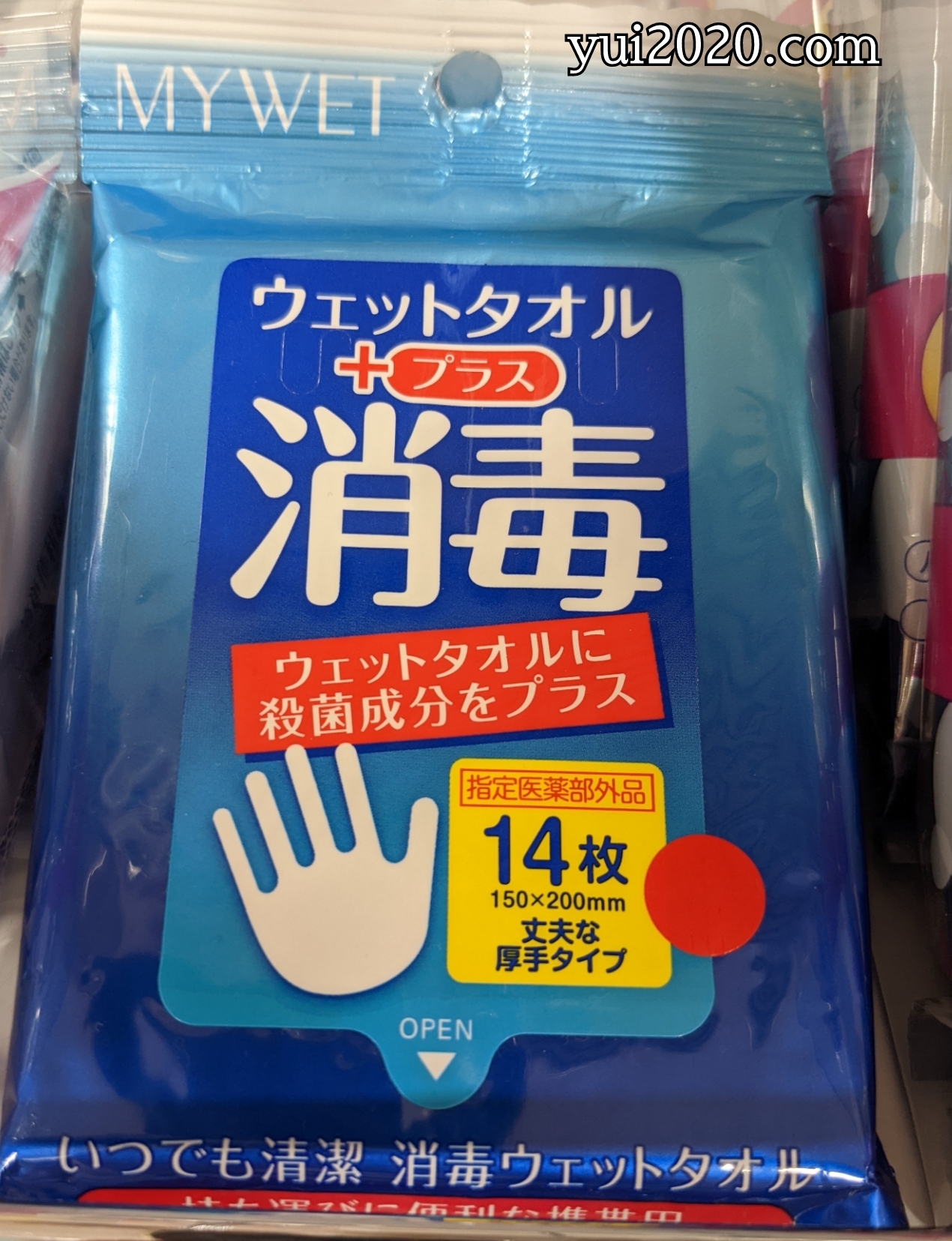 ダイソー　ウェットタオル＋消毒
