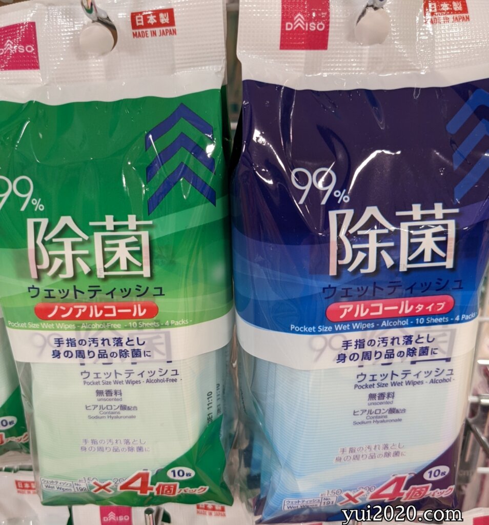 ダイソー　99％除菌ウエットティッシュ（ノンアルコール）、99％除菌ウエットティッシュ（アルコール）
