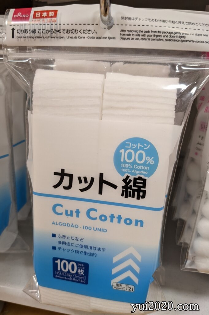 ダイソー　カット綿　100枚