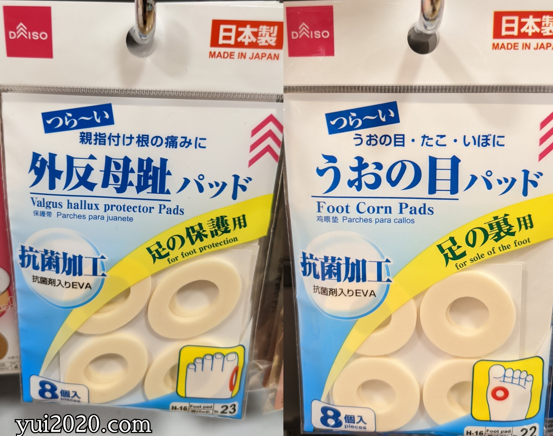 ダイソー　外反母趾パッド、うおの目パッド