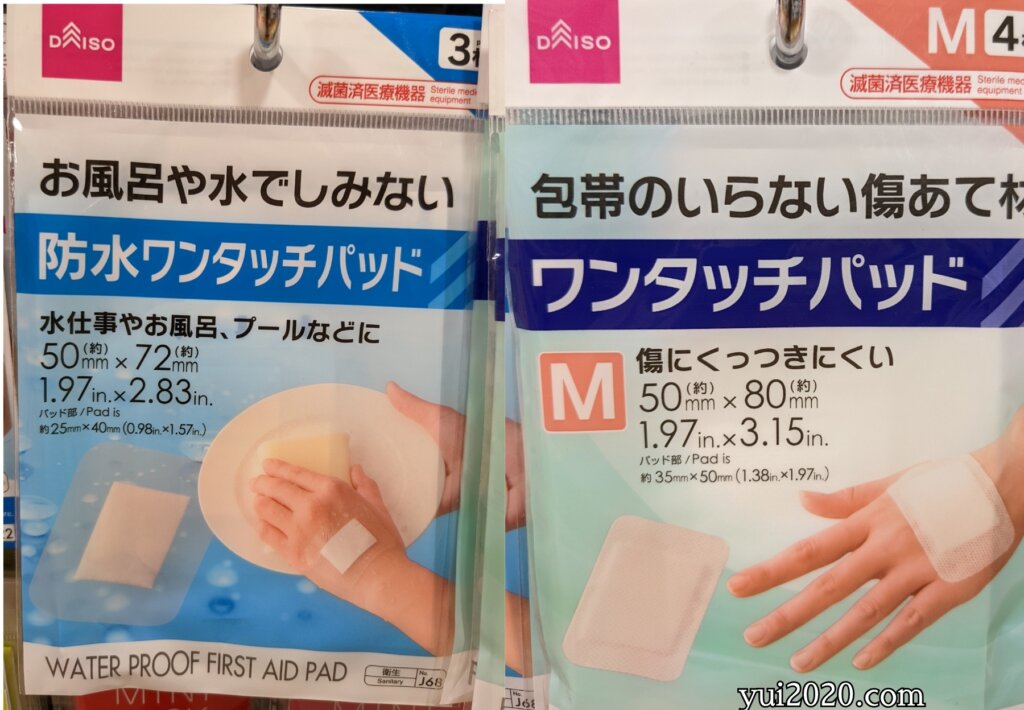 ダイソー　防水ワンタッチパッド、ワンタッチパッドM