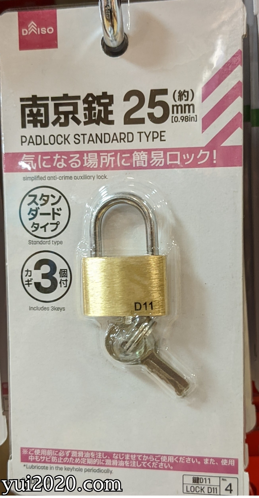 ダイソー　南京錠