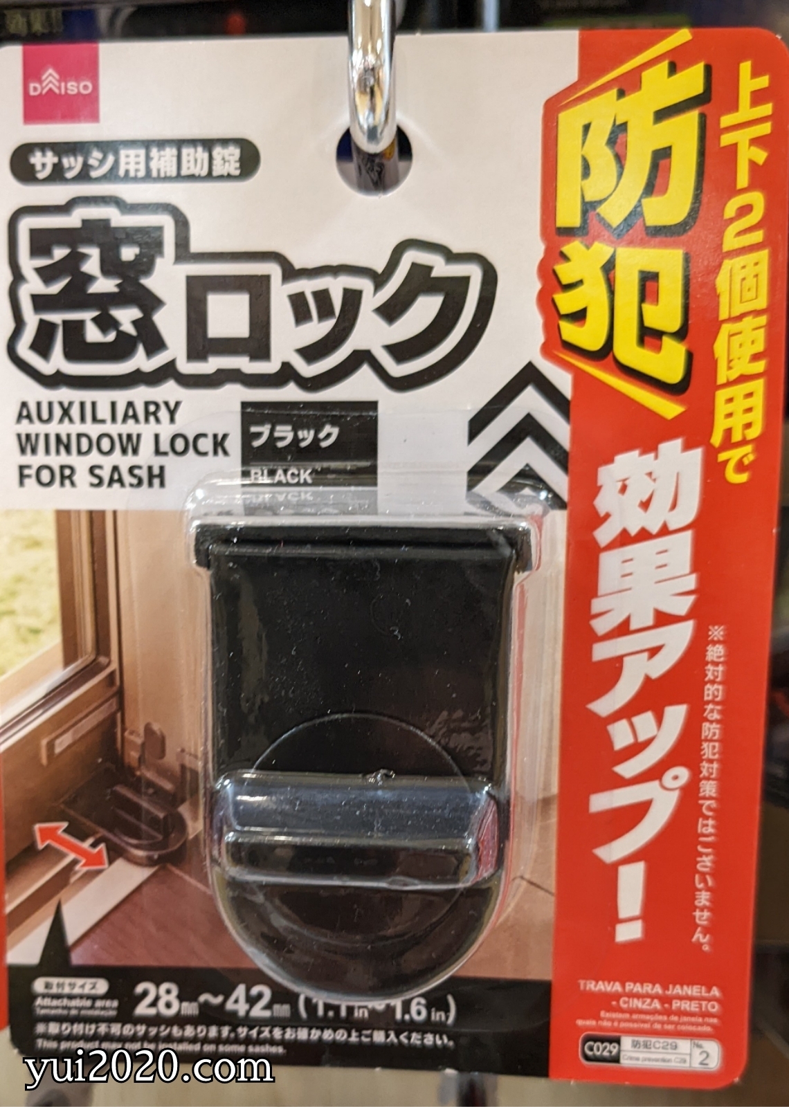 ダイソー　サッシ用補助錠窓ロック