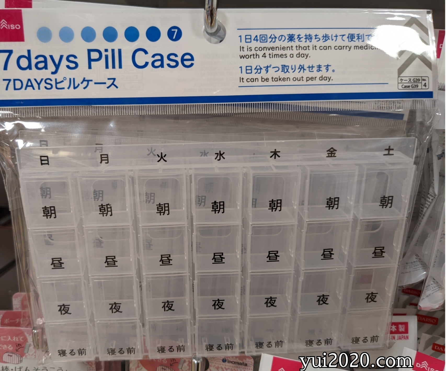 ダイソー　7DAYSピルケース