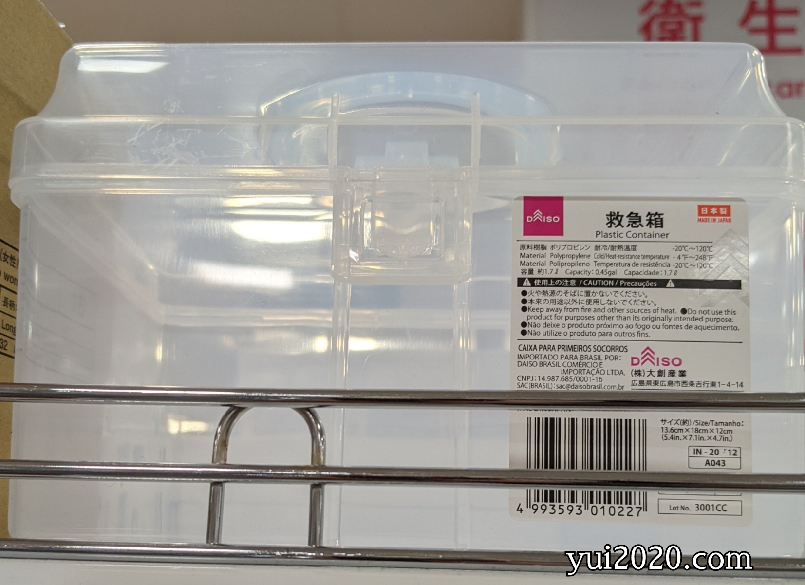 ダイソー　救急箱