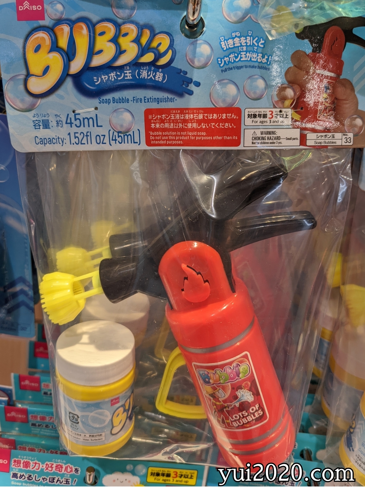 ダイソー　シャボン玉（消火器）