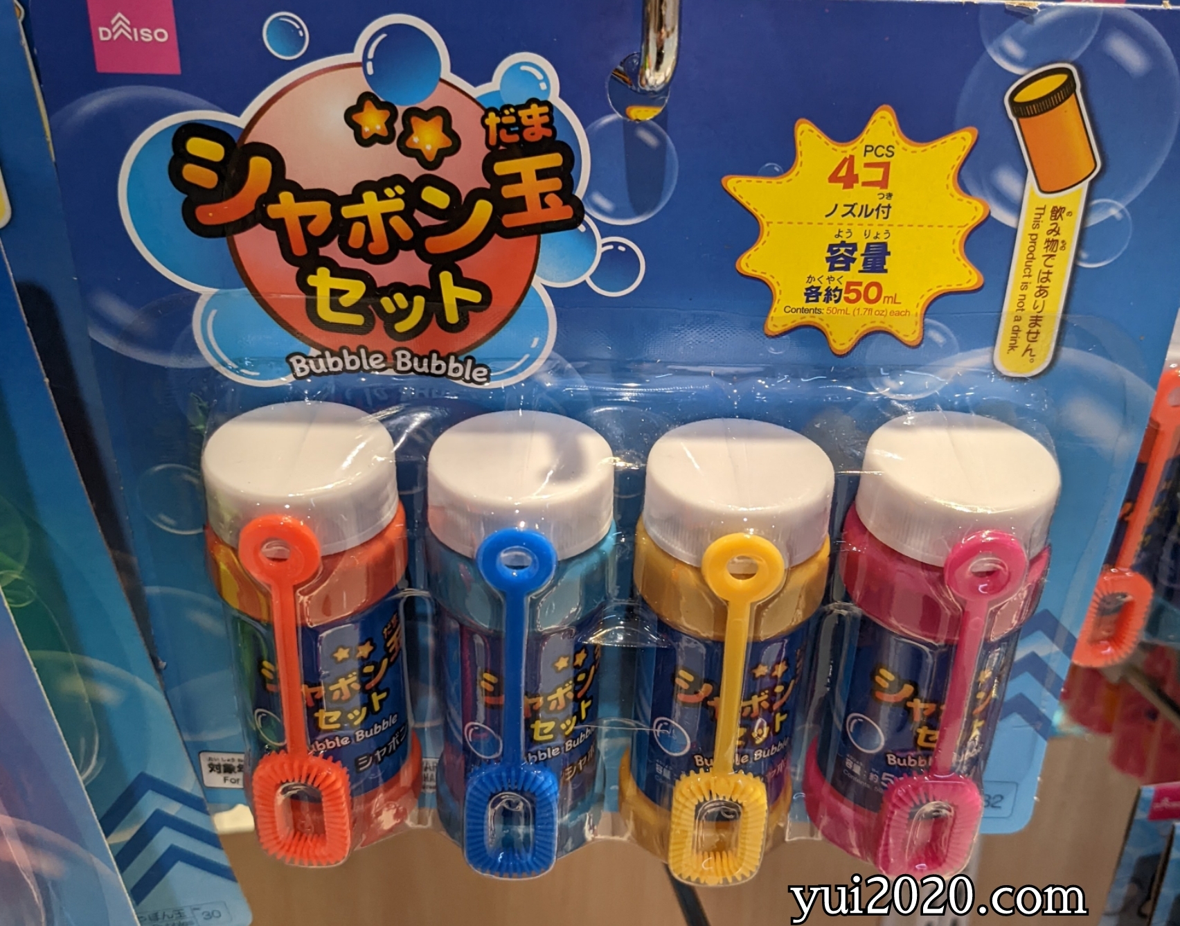 ダイソー　シャボン玉セット