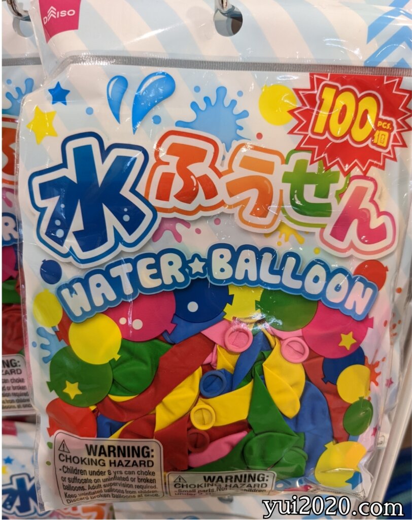 ダイソー　水ふうせん