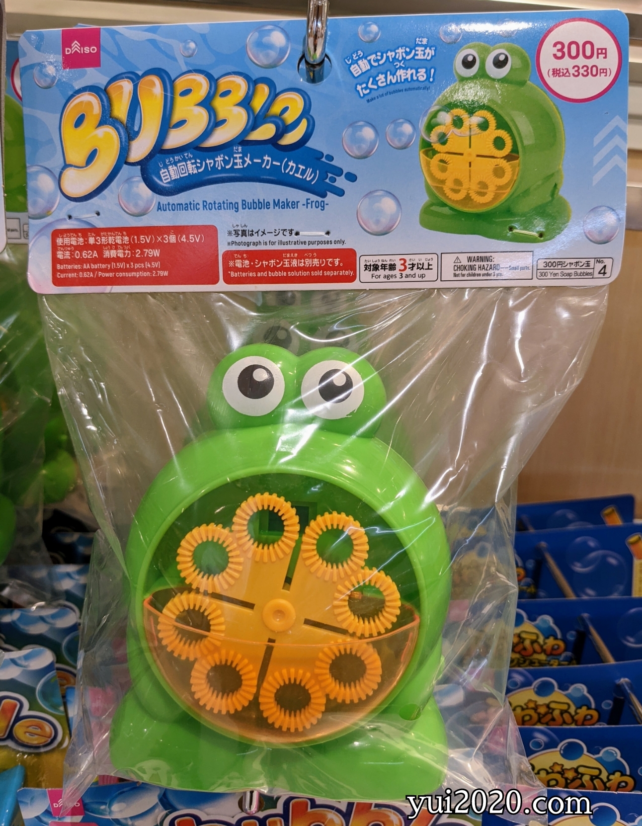 ダイソー　自動シャボン玉メーカー（カエル）※税込330円