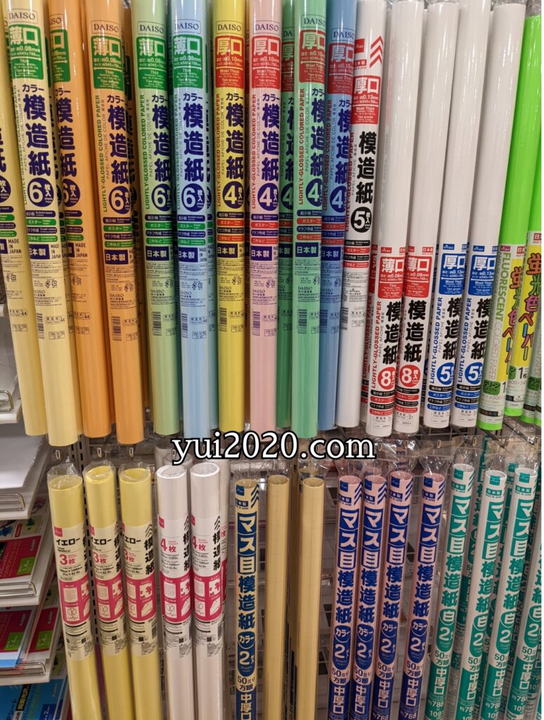 ダイソー カラー模造紙、マス目模造紙