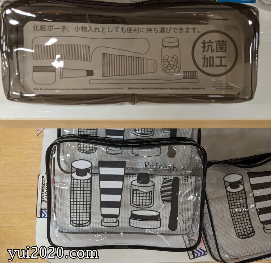 ダイソー　トラベルポーチ