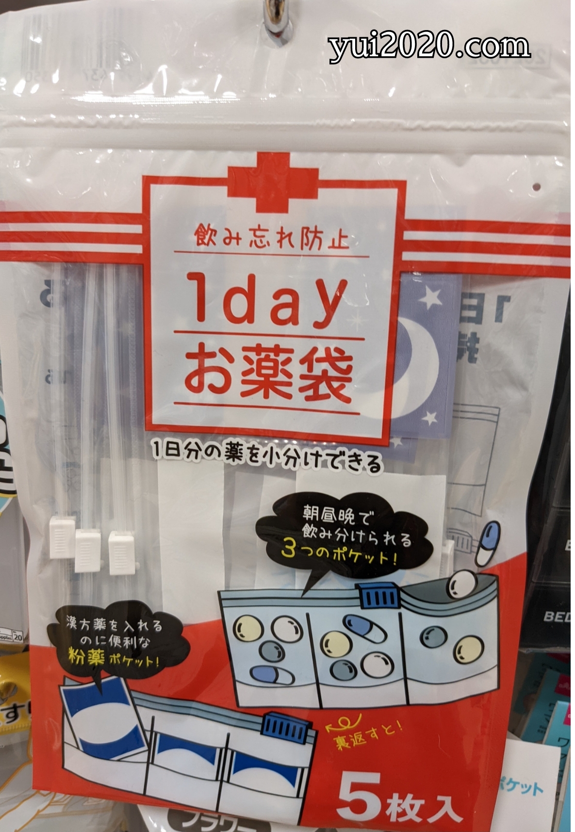 ダイソー　飲み忘れ防止　1dayお薬袋