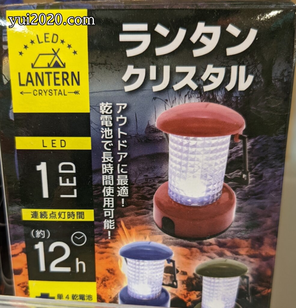 ダイソー　ランタンクリスタル