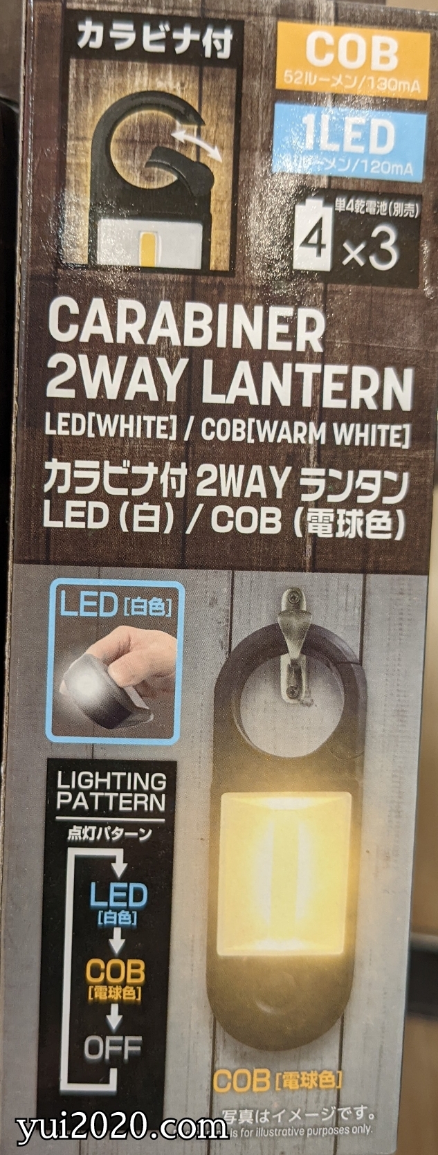 ダイソー　カラビナ付　2WAY ランタン