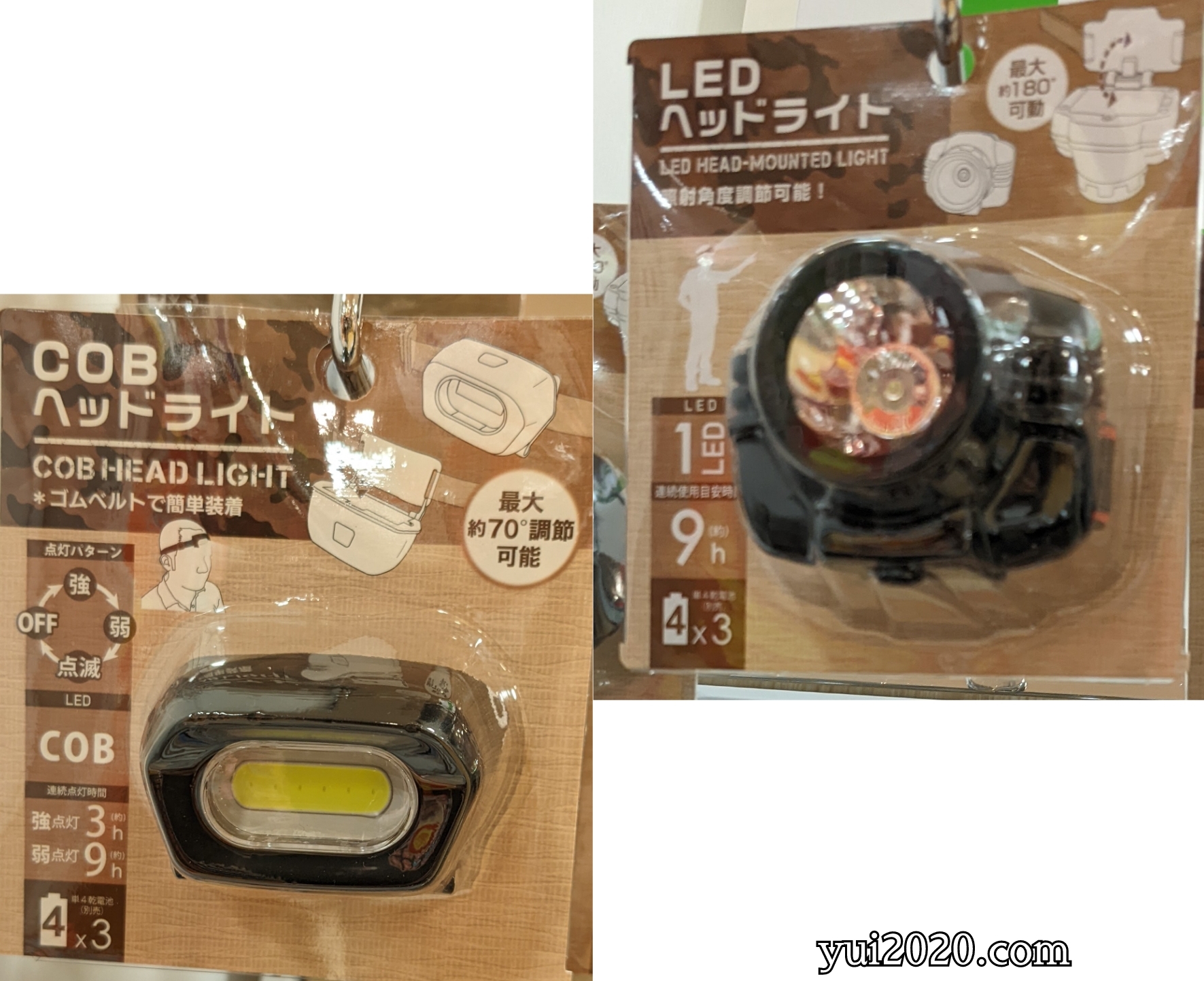 ダイソー　COBヘッドライト、LEDヘッドライト