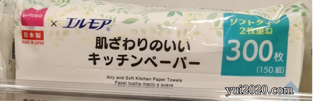 ダイソー×エルモア　肌ざわりのいいキッチンペーパー