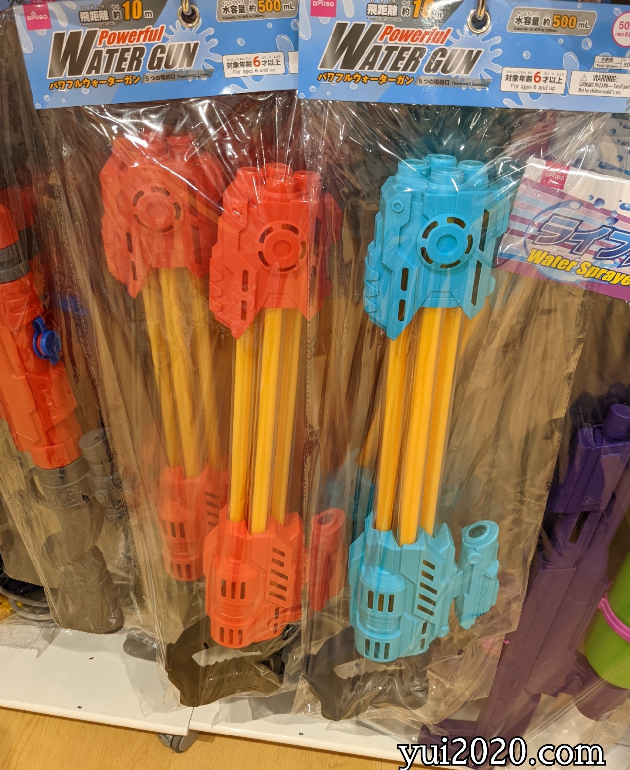 ダイソー　ウォーターガン　※税込550円