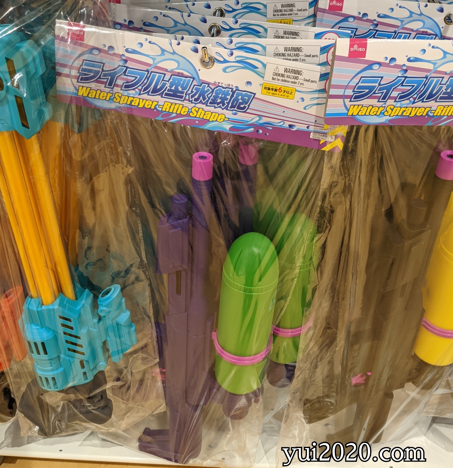 ダイソー　ライフル型水鉄砲　