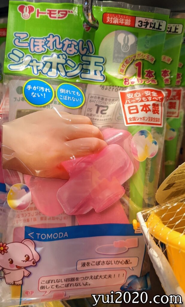 ダイソー　こぼれないシャボン玉
