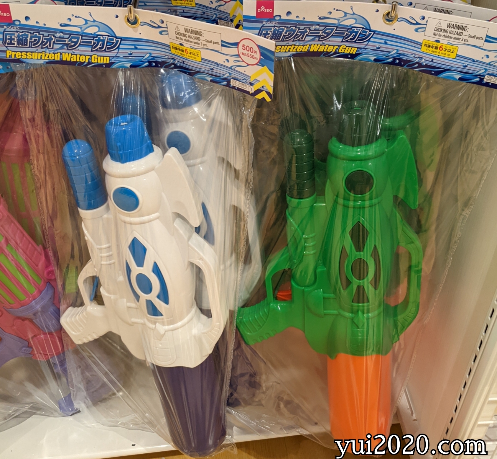 ダイソー　圧縮ウォーターガン　※税込550円