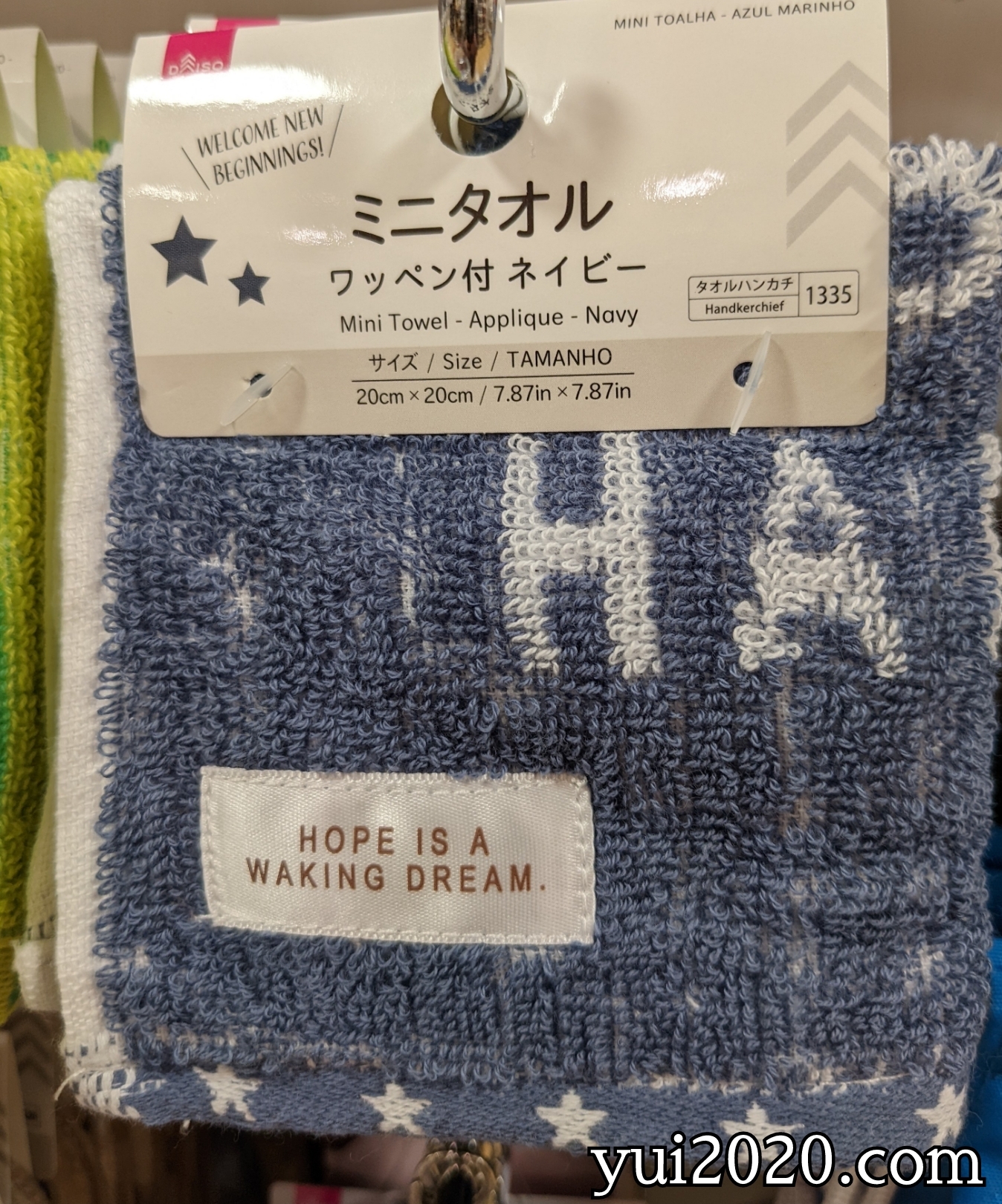 ダイソー　ミニタオル　刺繍入　ネイビー