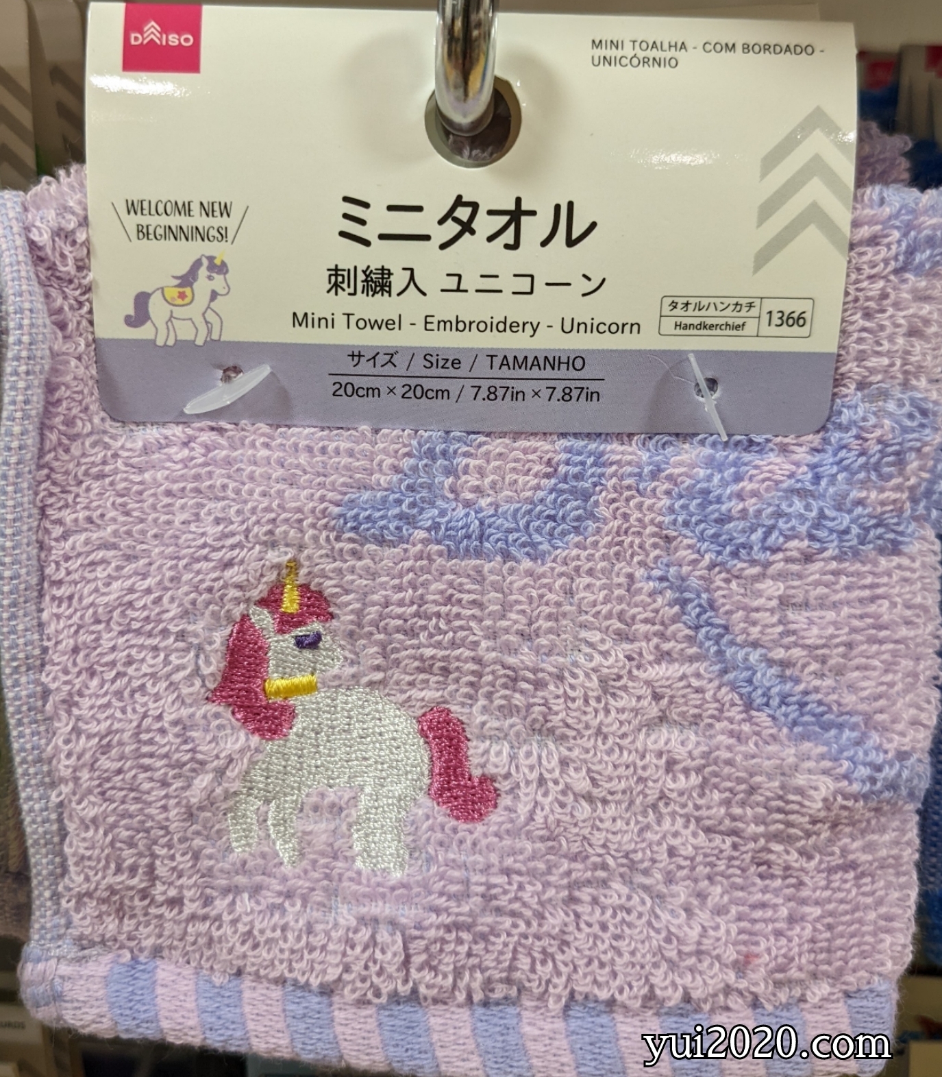 ダイソー　ミニタオル　刺繍入　ユニコーン