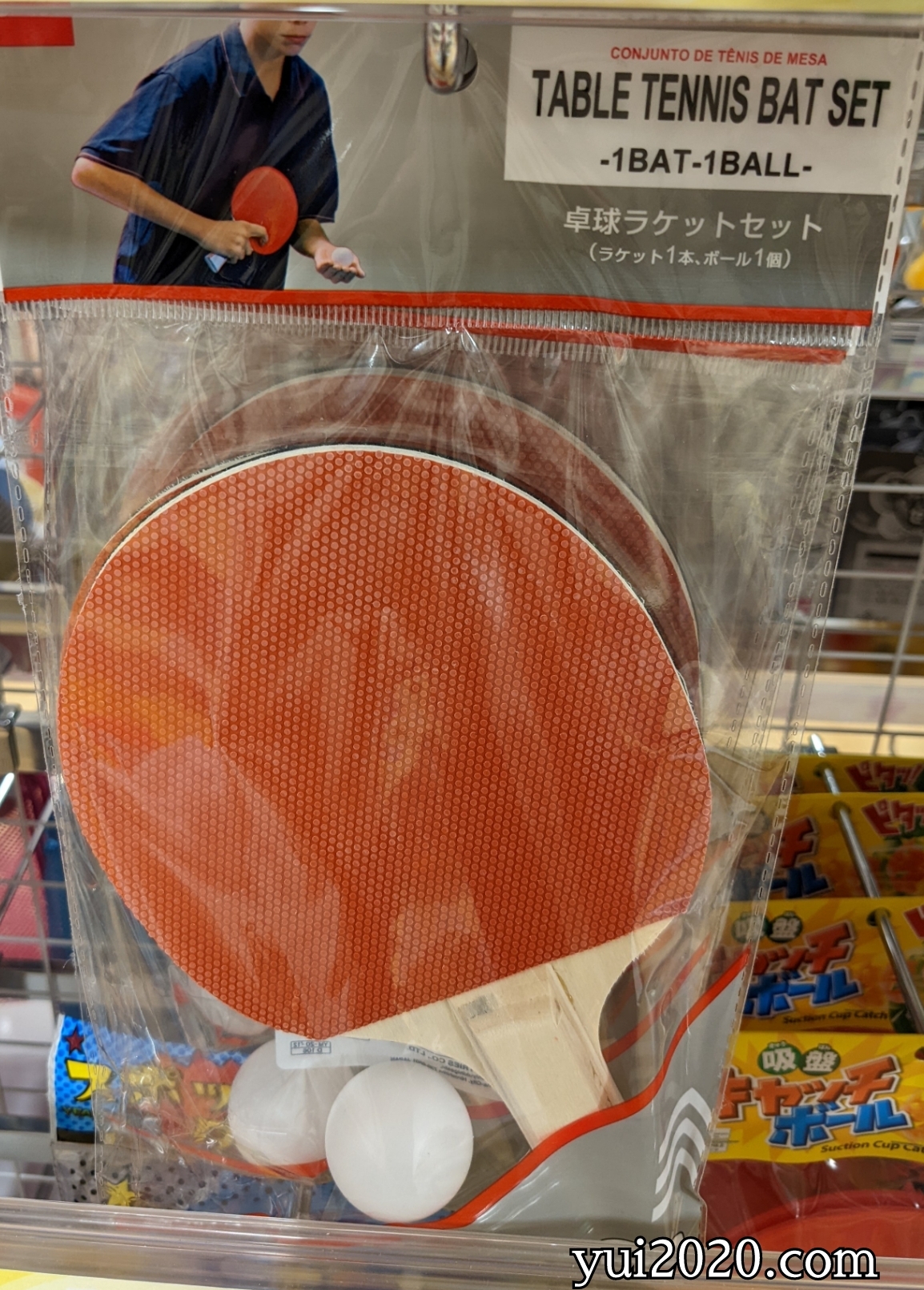 ダイソー　卓球ラケットセット