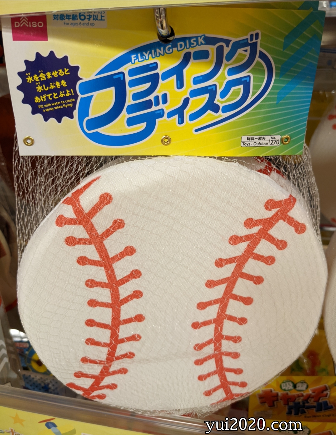 ダイソー　フライングディスク