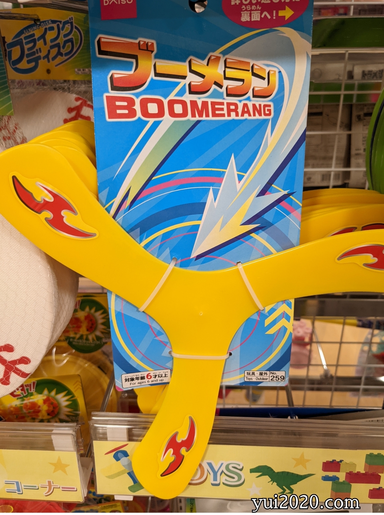 ダイソー　ブーメラン