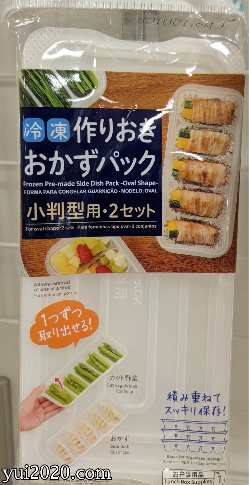 ダイソー 冷凍作りおきおかずパック 小判型用・2セット