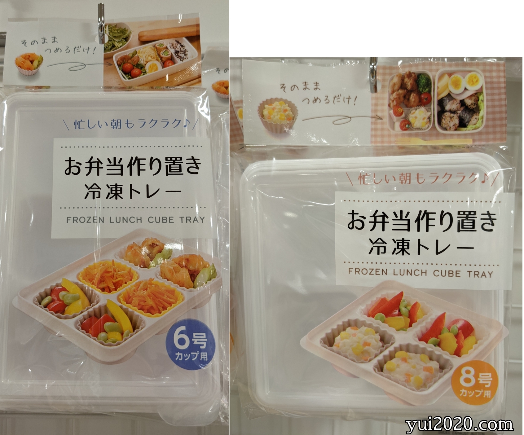 ダイソー お弁当作り置き冷凍トレー 6号カップ用、8号カップ用