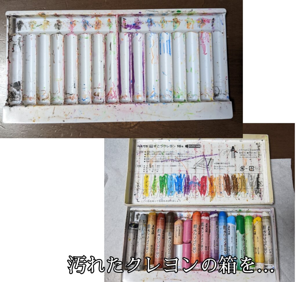 1年使ったクレヨン。折れたり短くなったりしています。