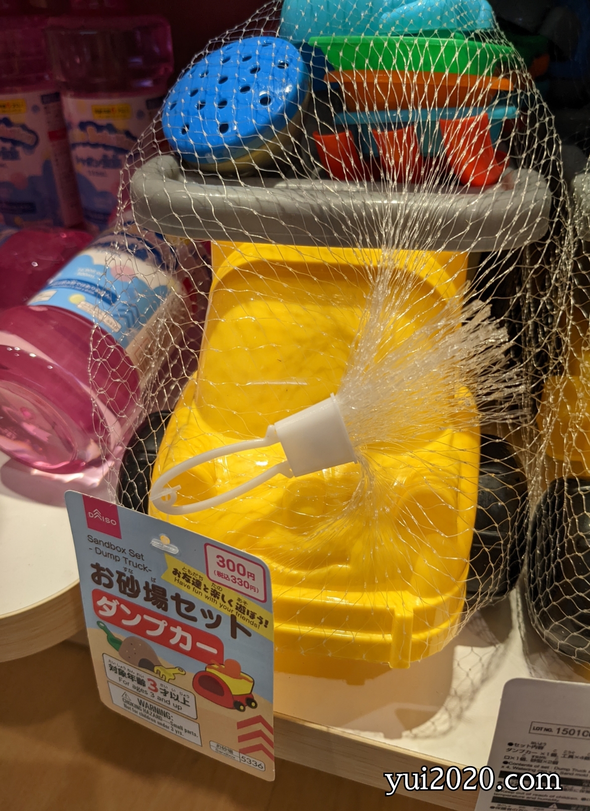 ダイソー　お砂場セット　ダンプカー　※税込330円