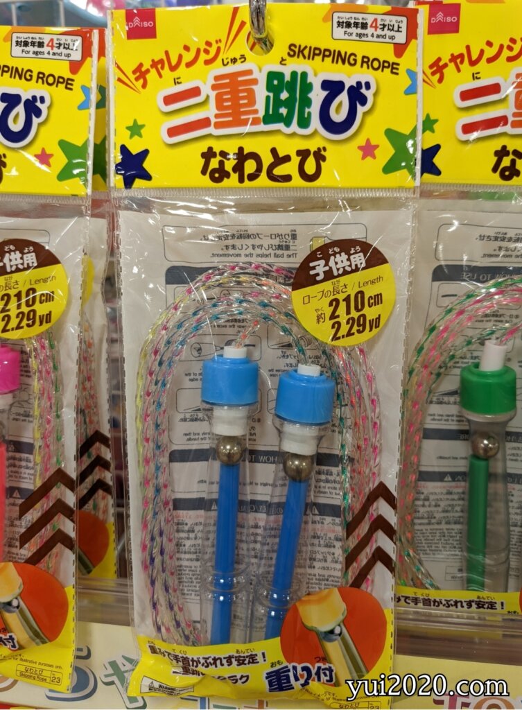ダイソー　チャレンジ二重跳びなわとび　子供用