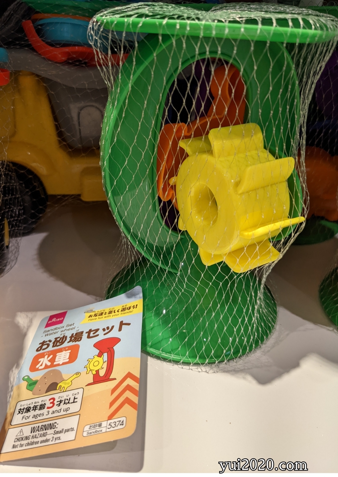ダイソー　お砂場セット　水車