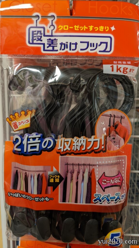 ダイソー　段差がけフック