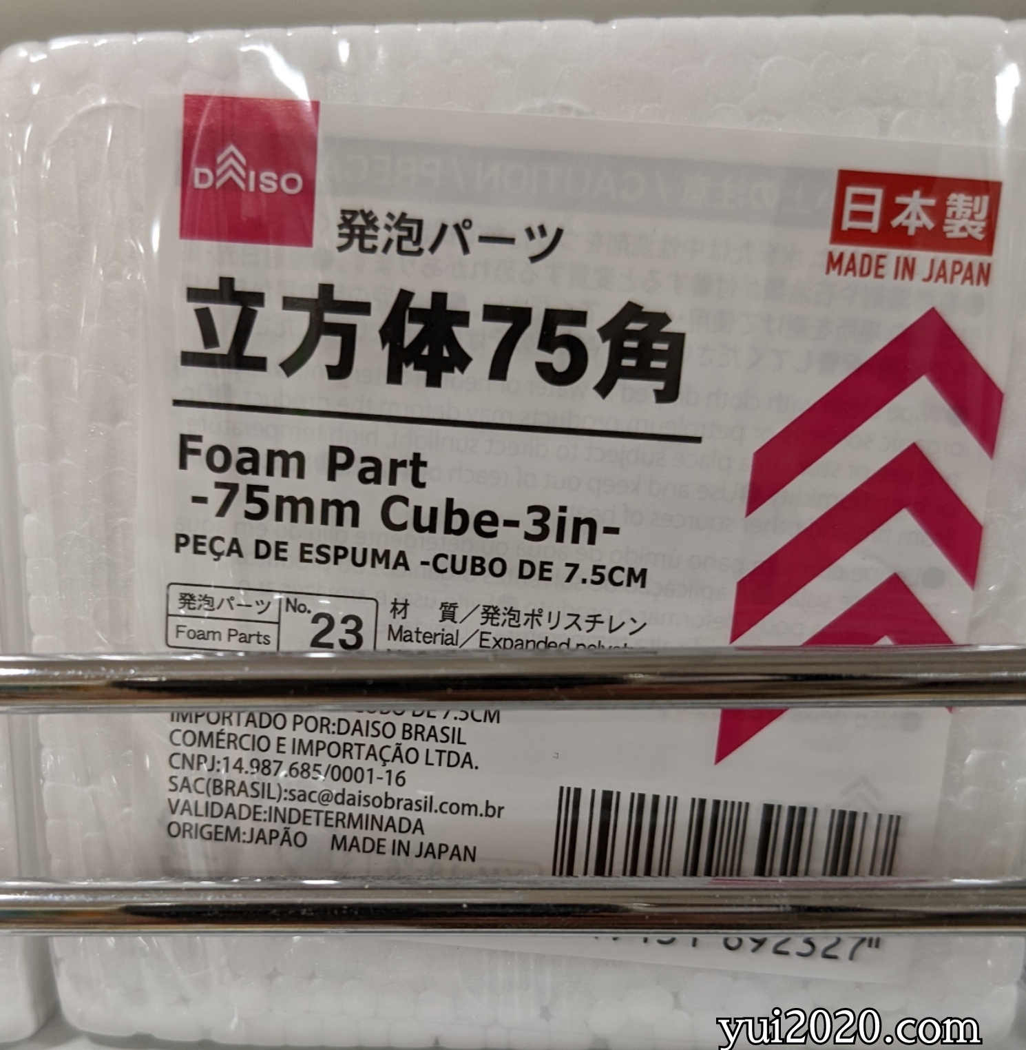 ダイソー 発泡パーツ 立方体75角