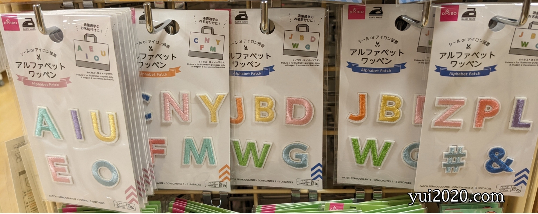 ダイソー アルファベットワッペン