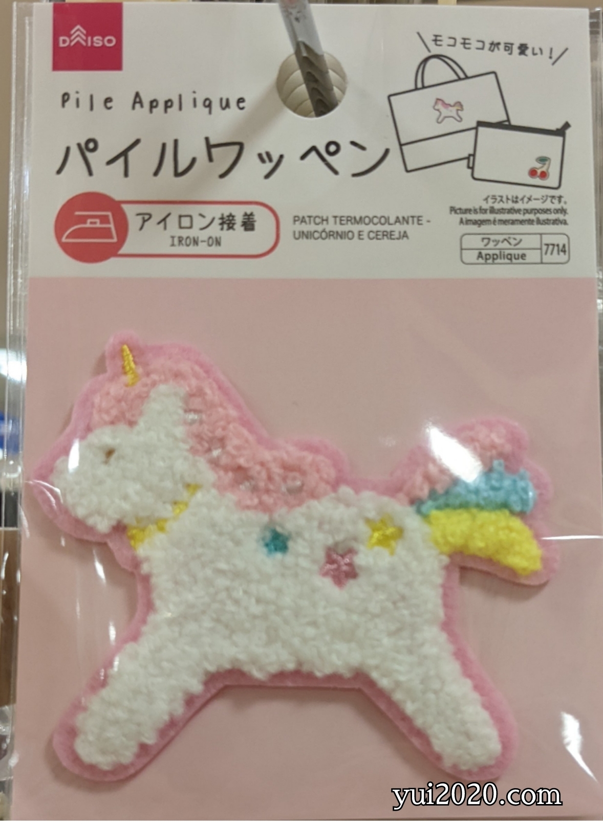 ダイソー パイルワッペン