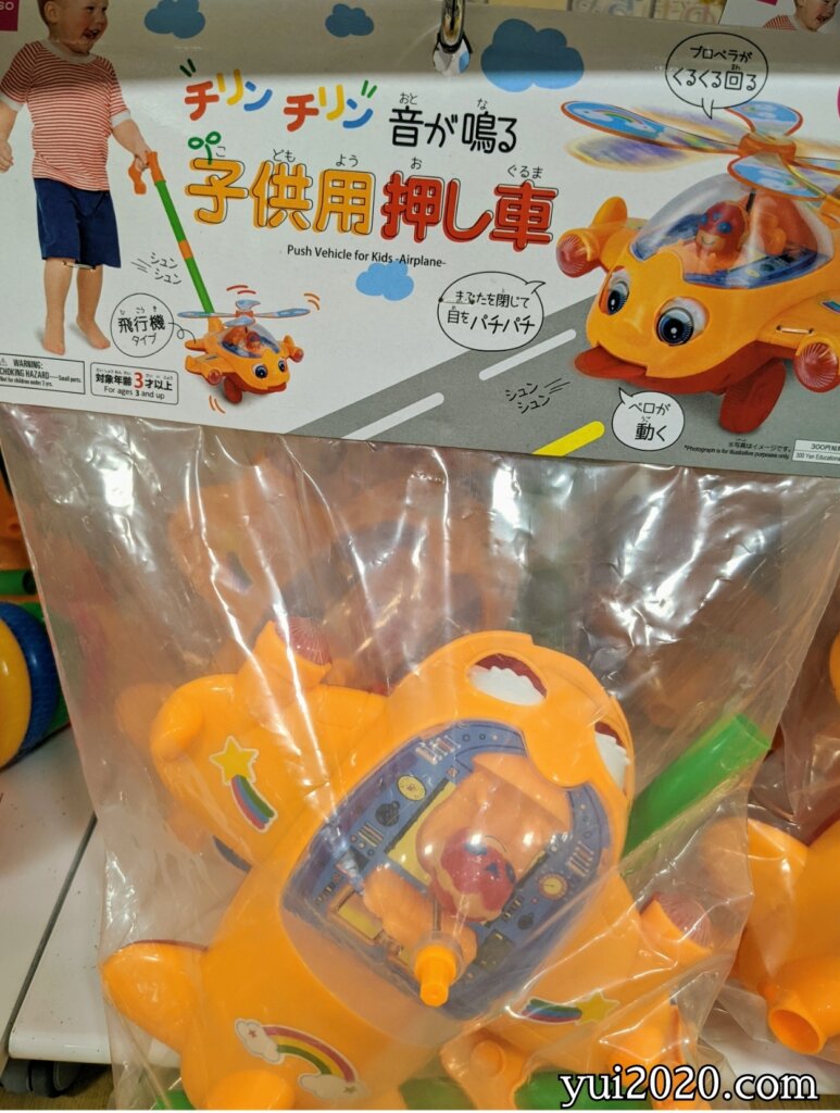 ダイソー　子供用押し車　※税込330円
