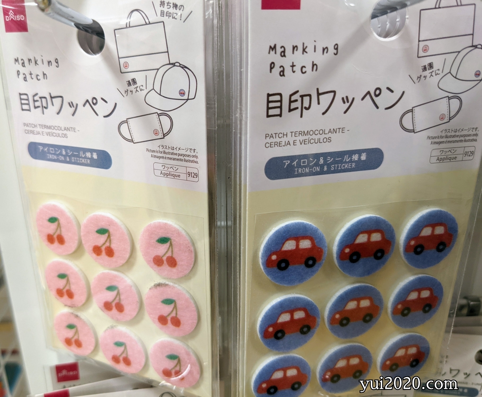 ダイソー 目印ワッペン