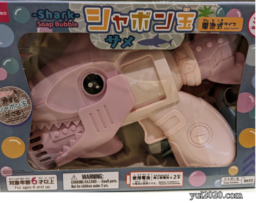 ダイソー　シャボン玉電池式タイプ　サメ　※税込330円