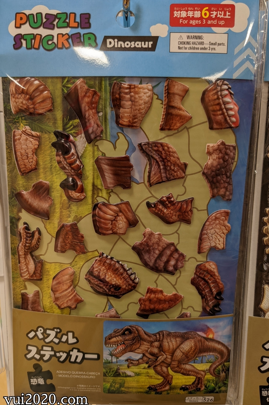ダイソー　パズルステッカー　恐竜
