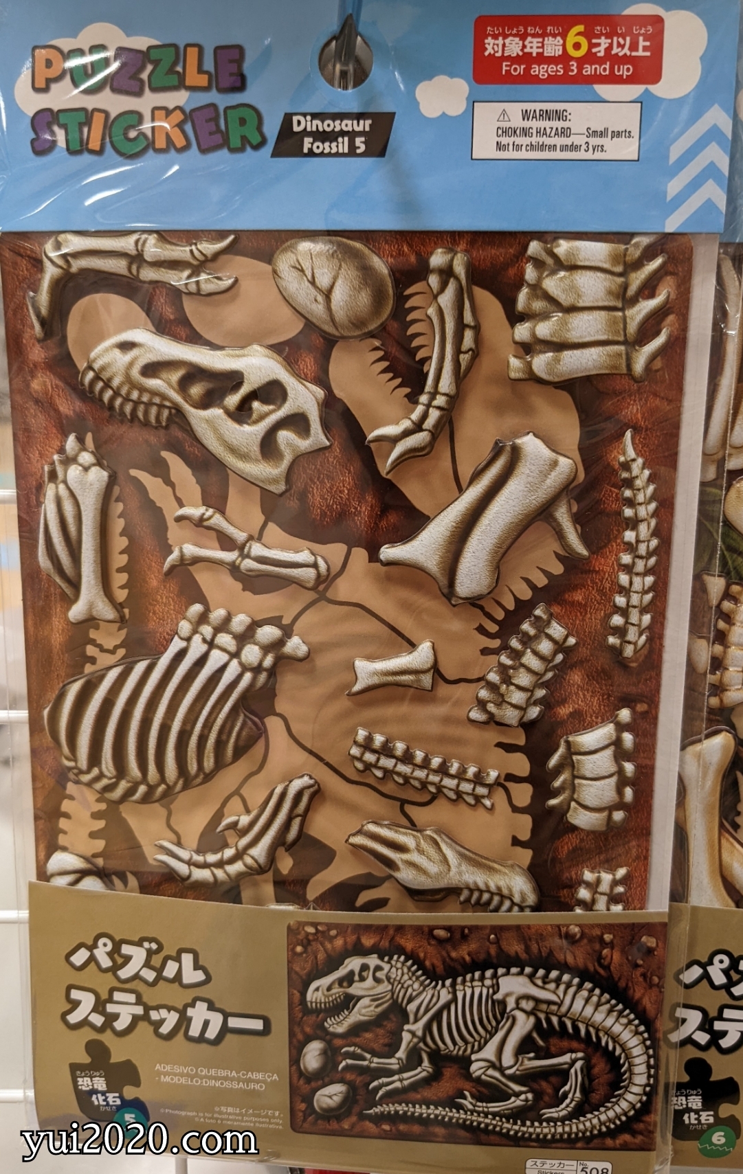 ダイソー　パズルステッカー　恐竜化石