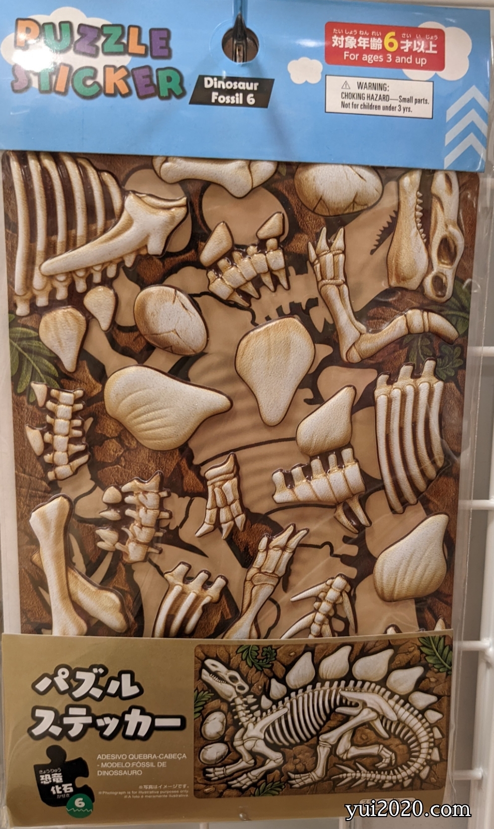 ダイソー　パズルステッカー　恐竜化石