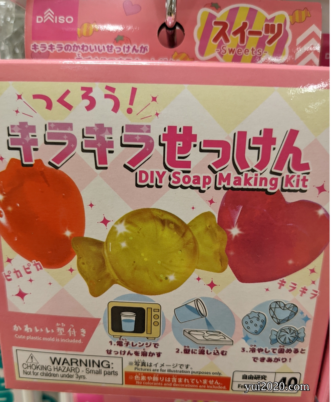 ダイソー つくろう! キラキラせっけん