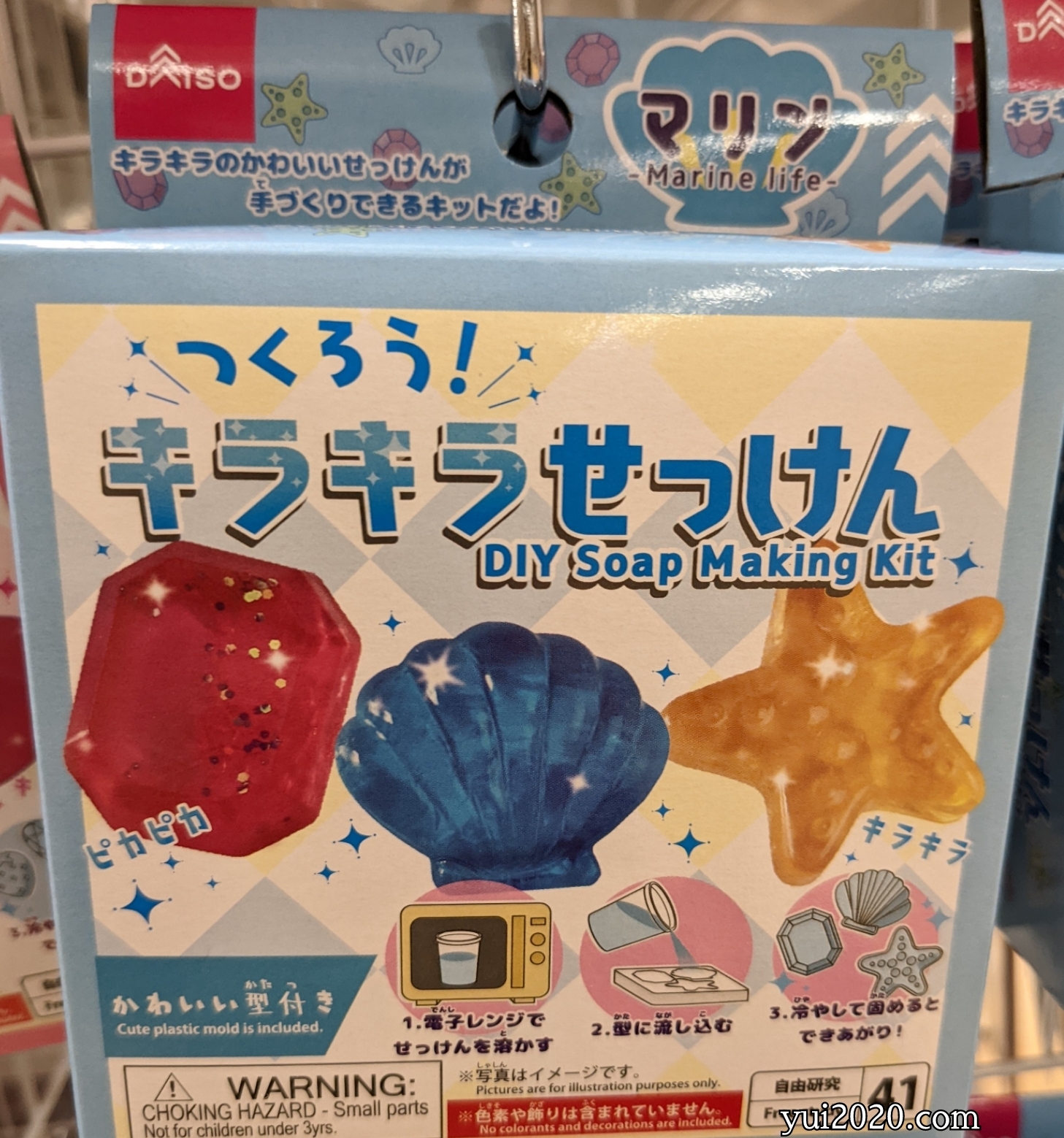 ダイソー つくろう! キラキラせっけん