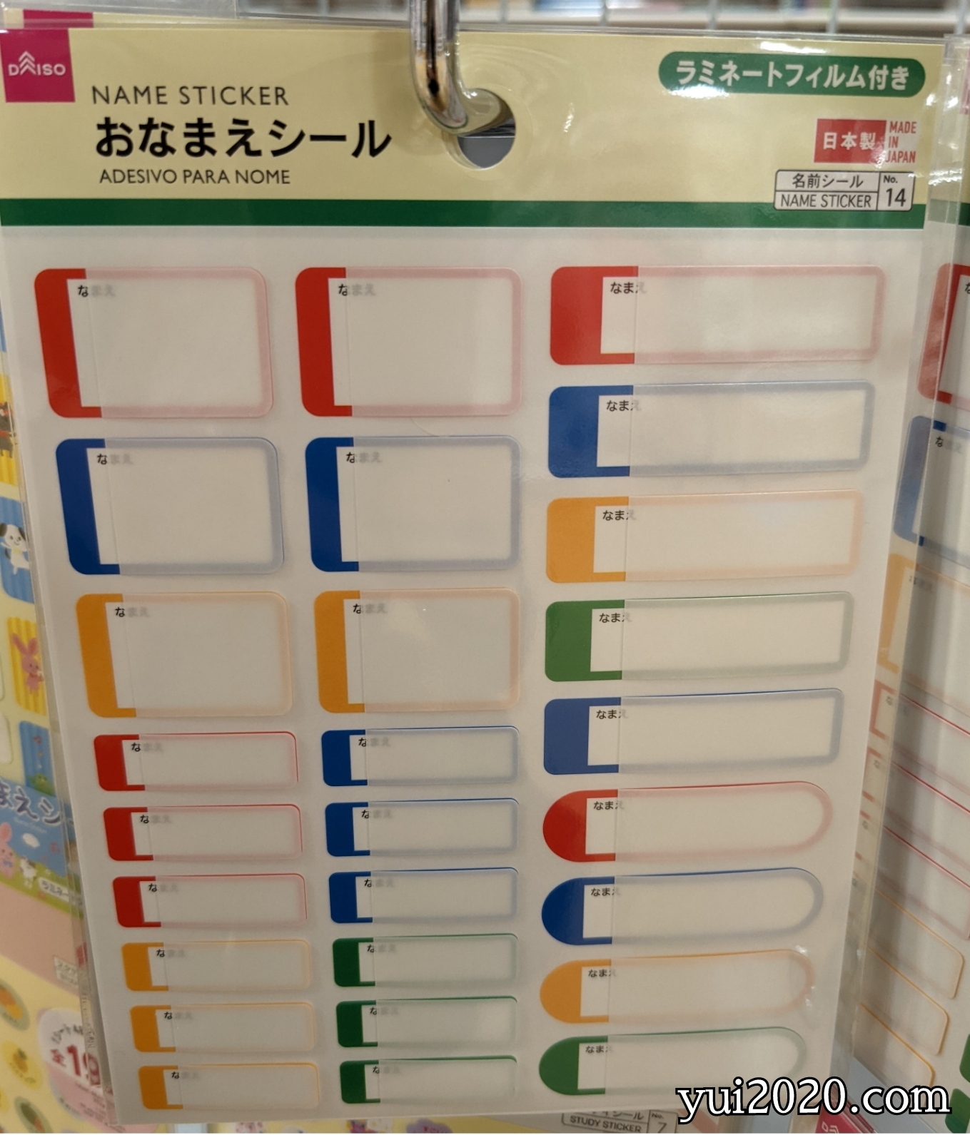 ダイソー　おなまえシール　ラミネートフィルム付き