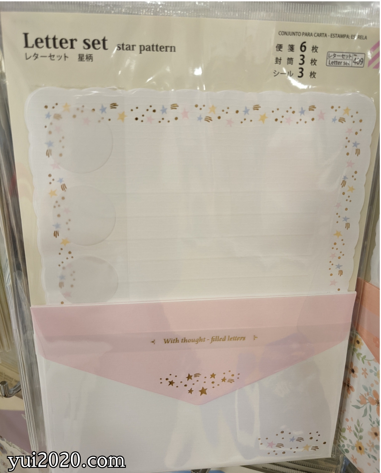 ダイソー　レターセット　星柄（便箋6枚、封筒3枚、シール3枚）